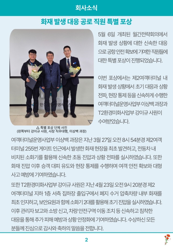 소식지 제26-5호_3.jpg