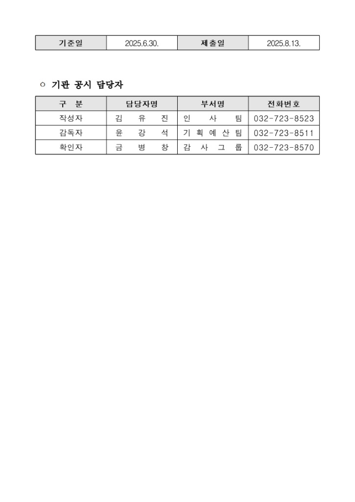 (4)신규채용 현황_2.jpg