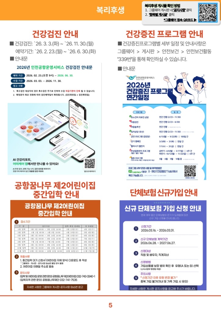 소식지 제26-3호_6.jpg
