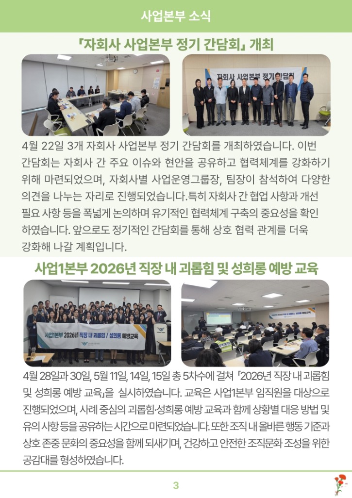 소식지 제26-5호_4.jpg