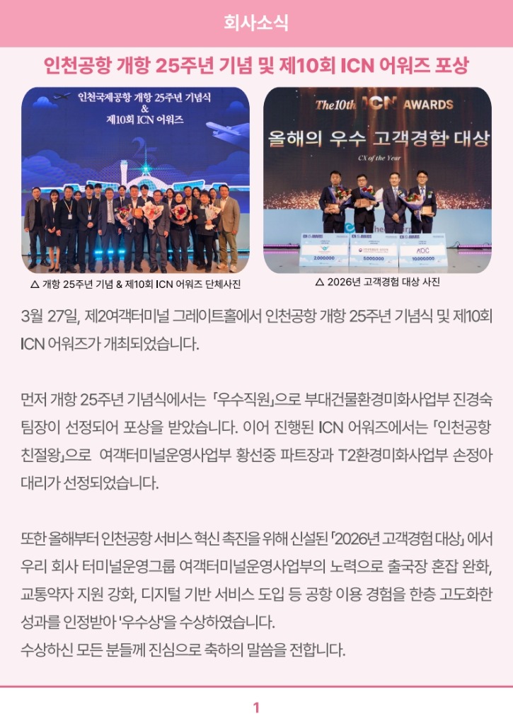 소식지 제26-4호_2.jpg