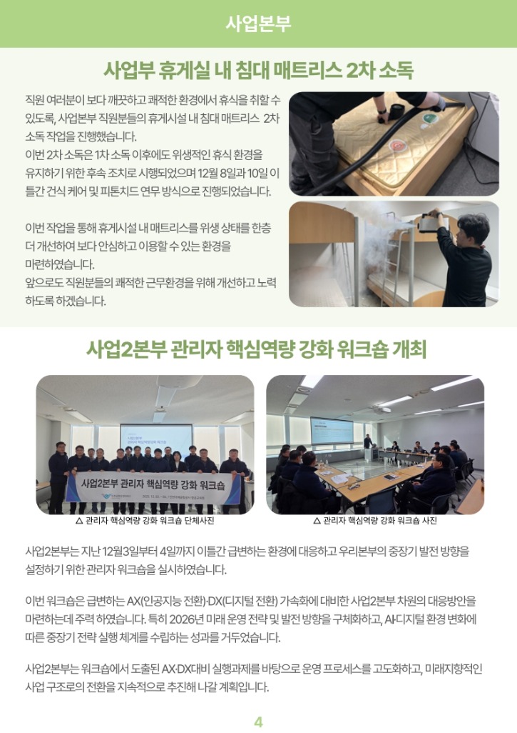 소식지 제26-1호_7.jpg