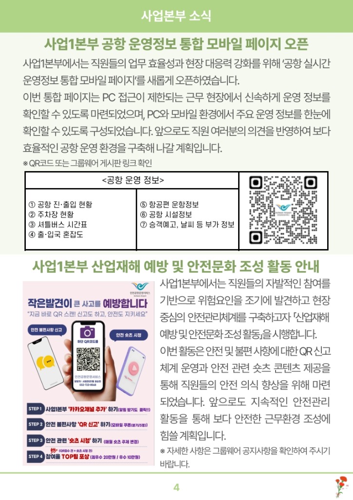 소식지 제26-5호_5.jpg