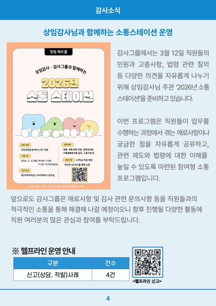 소식지 제26-3호_5.jpg