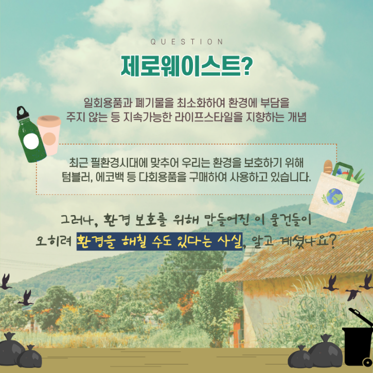 9월 ESG경영 카드뉴스_2.png