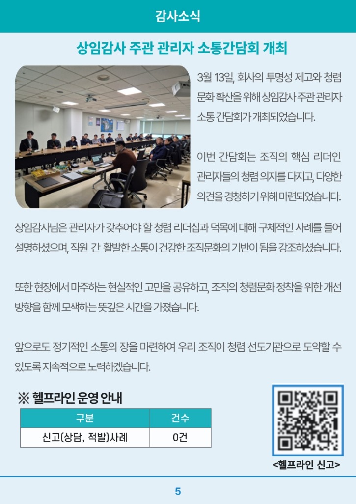 소식지 제26-4호_6.jpg