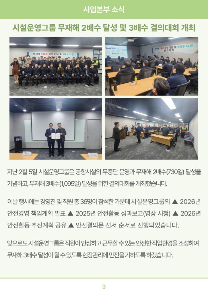소식지 제26-3호_4.jpg