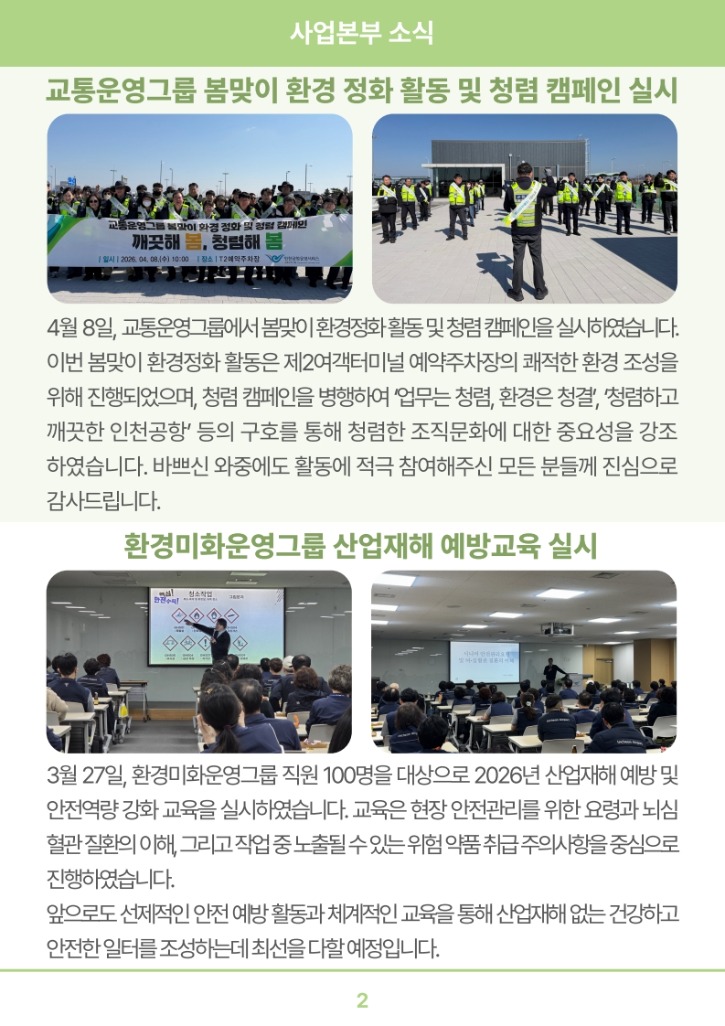소식지 제26-4호_3.jpg