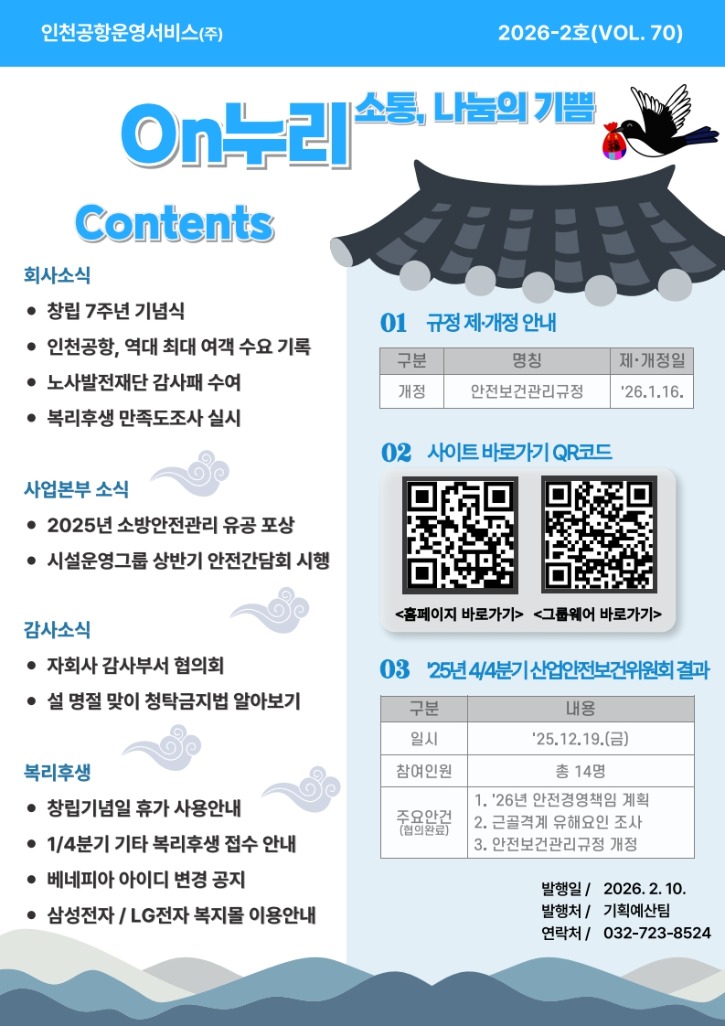소식지 제26-2호_1.jpg