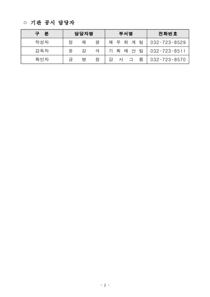(16) 요약손익계산서_2.jpg