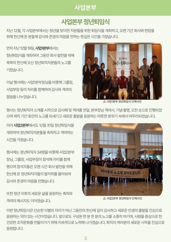 소식지 제26-1호_6.jpg