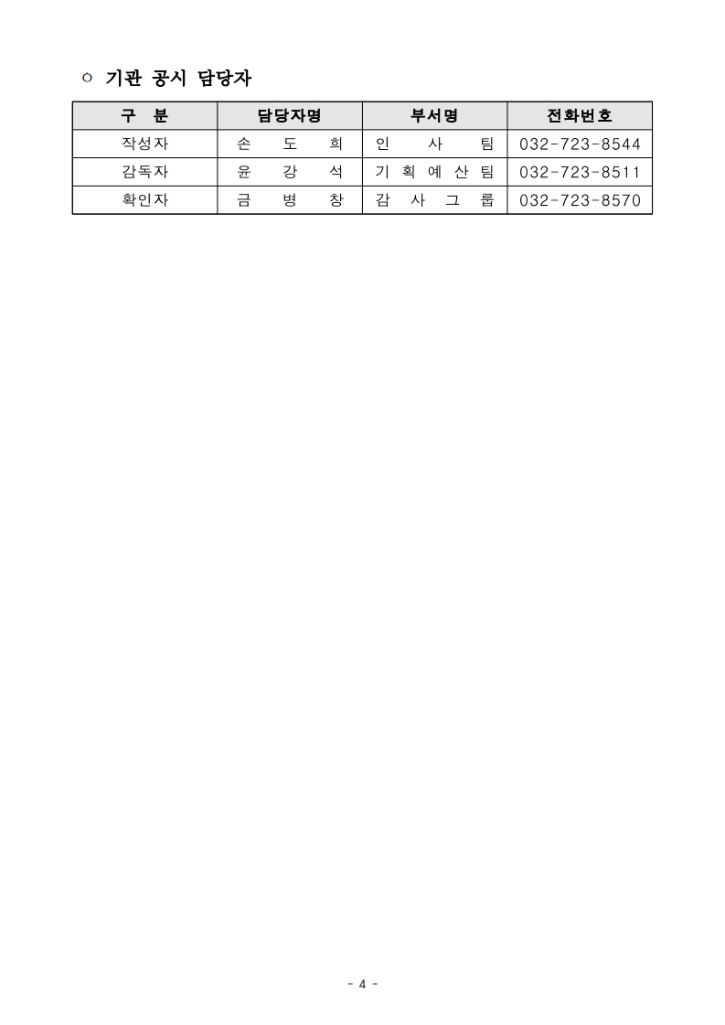 (13) 일ㆍ가정 양립 지원제도 운영현황_4.jpg