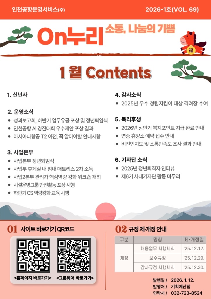 소식지 제26-1호_1.jpg