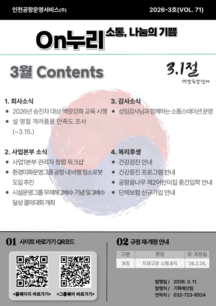 소식지 제26-3호_1.jpg