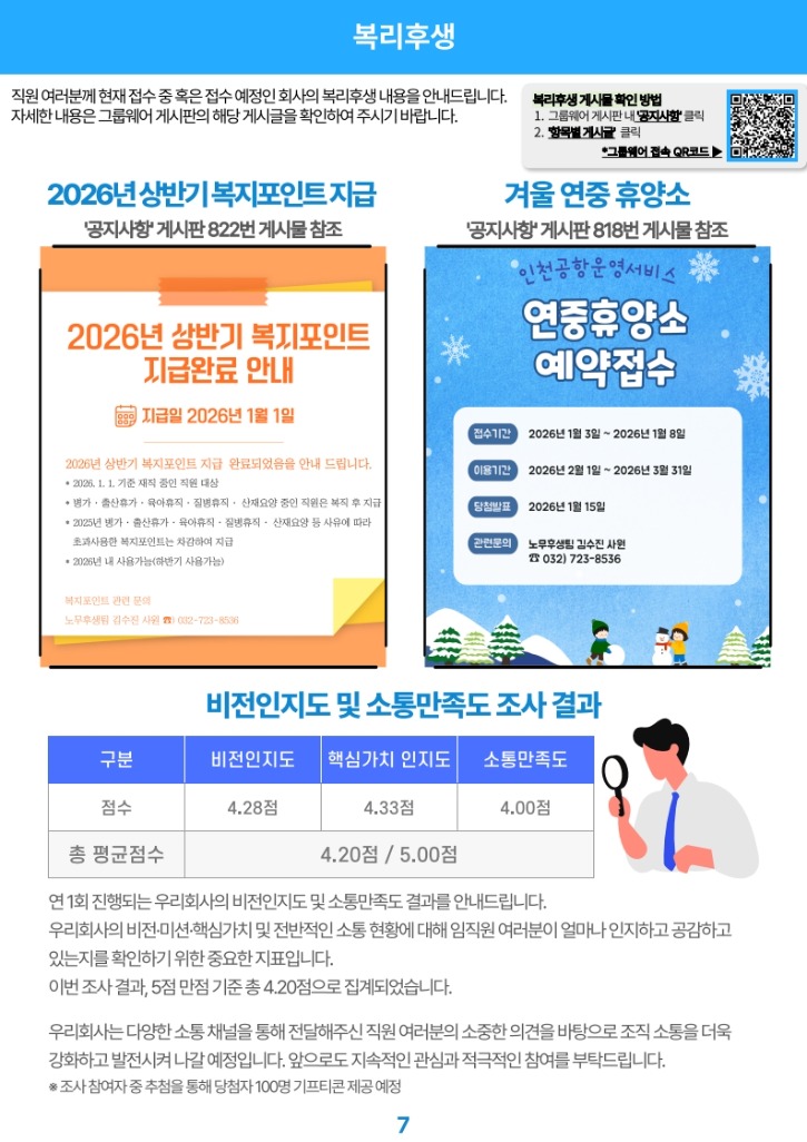 소식지 제26-1호_10.jpg