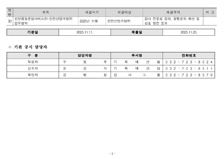 (21)대외기관과의 협력_3.jpg