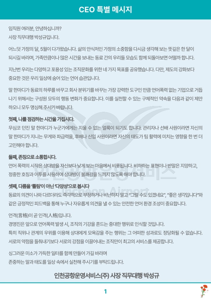 소식지 제26-5호_2.jpg