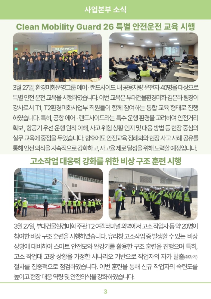 소식지 제26-4호_4.jpg
