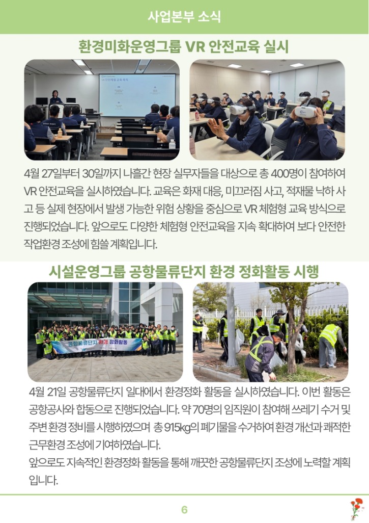 소식지 제26-5호_7.jpg