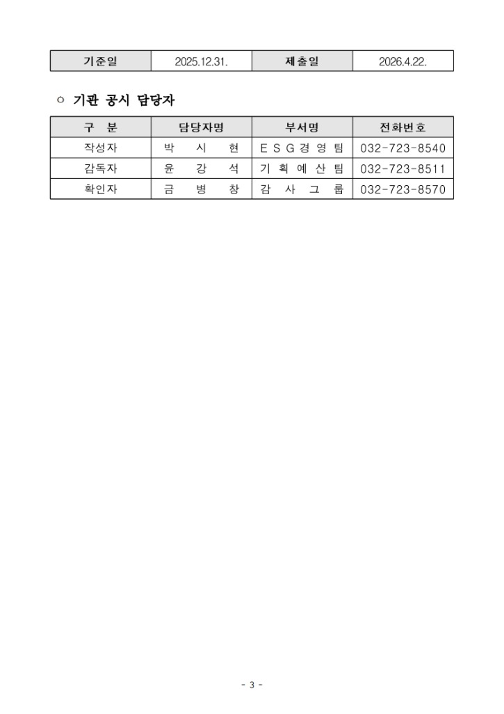 (24) 경영혁신사례_3.jpg