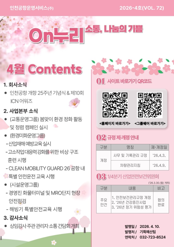소식지 제26-4호_1.jpg