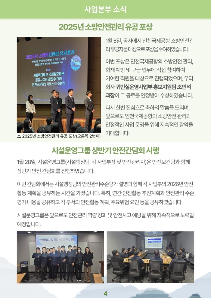 소식지 제26-2호_5.jpg