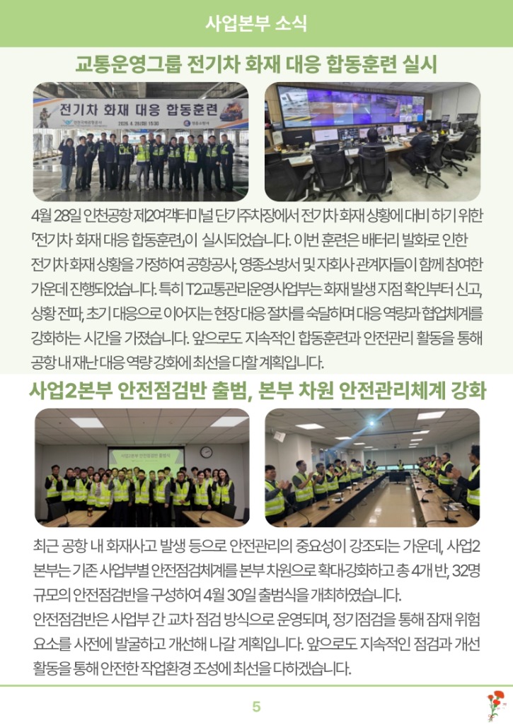 소식지 제26-5호_6.jpg