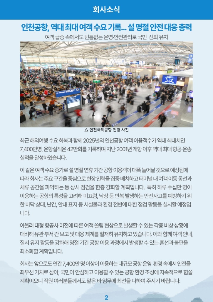 소식지 제26-2호_3.jpg