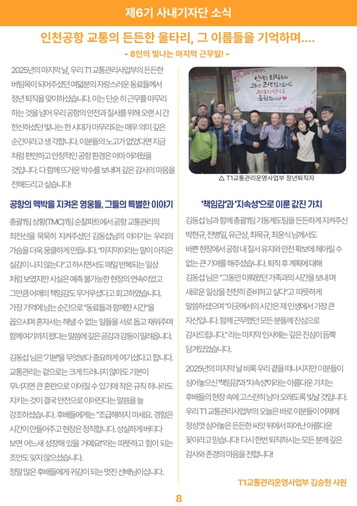 소식지 제26-1호_11.jpg