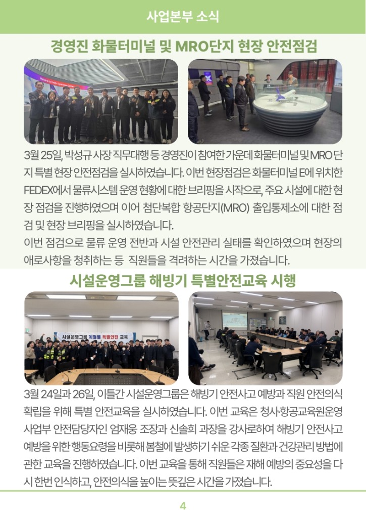 소식지 제26-4호_5.jpg