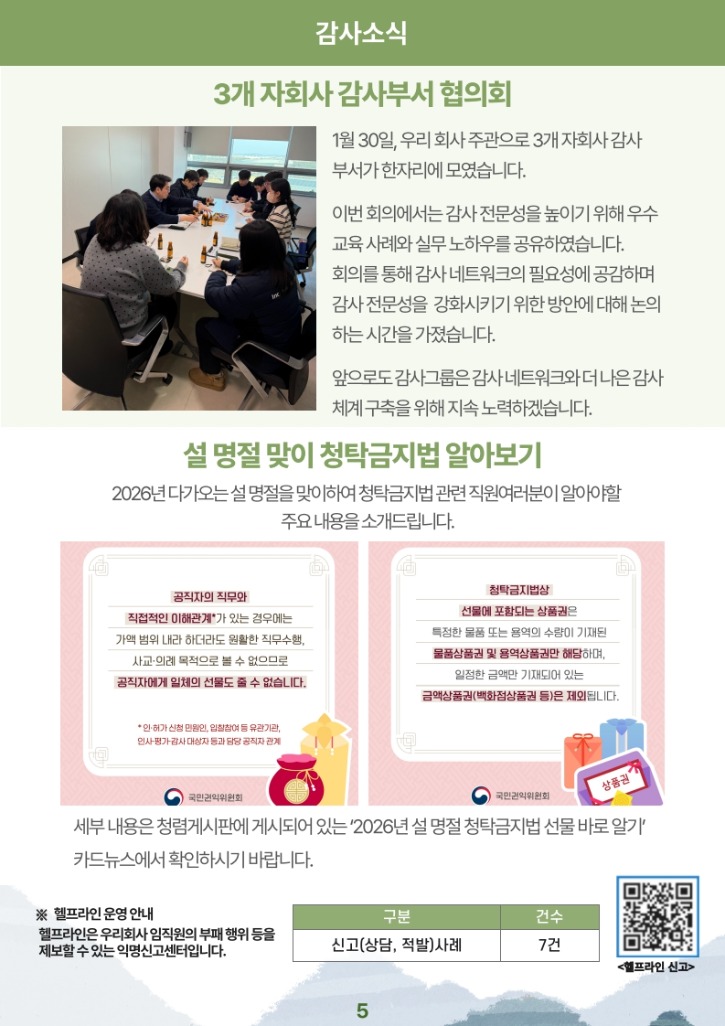 소식지 제26-2호_6.jpg