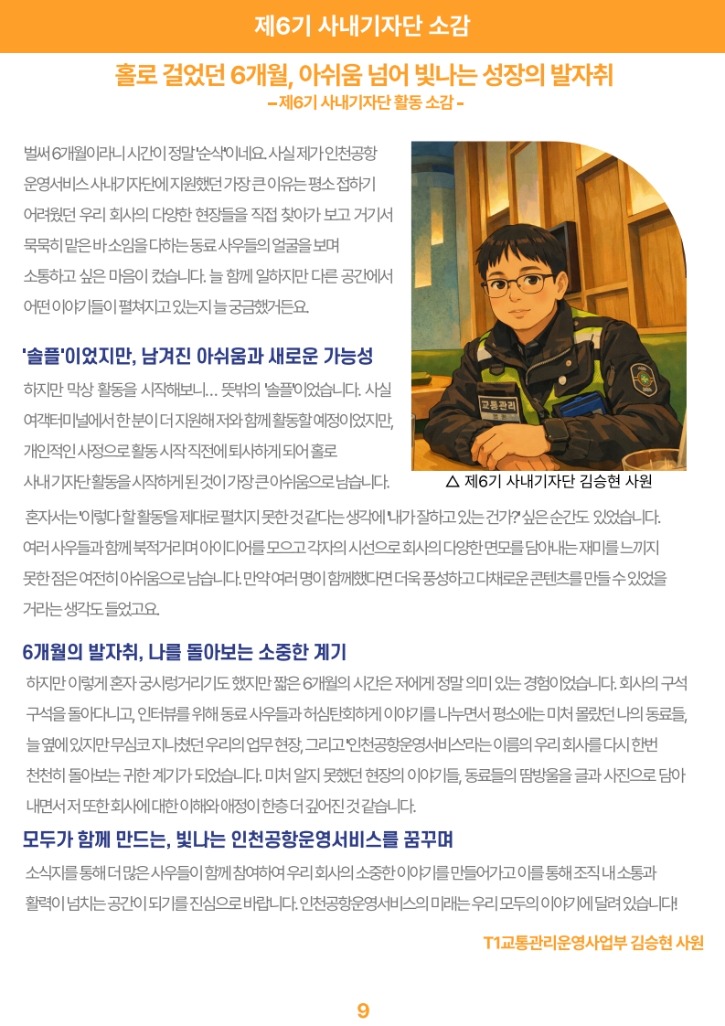 소식지 제26-1호_12.jpg