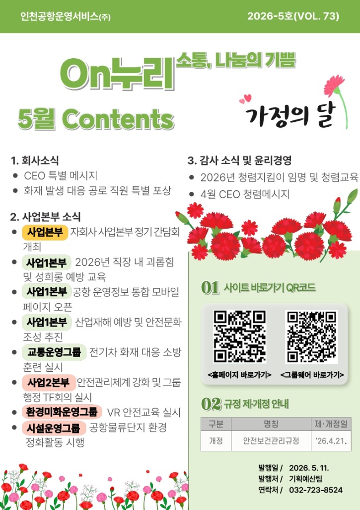 소식지 제26-5호_1.jpg