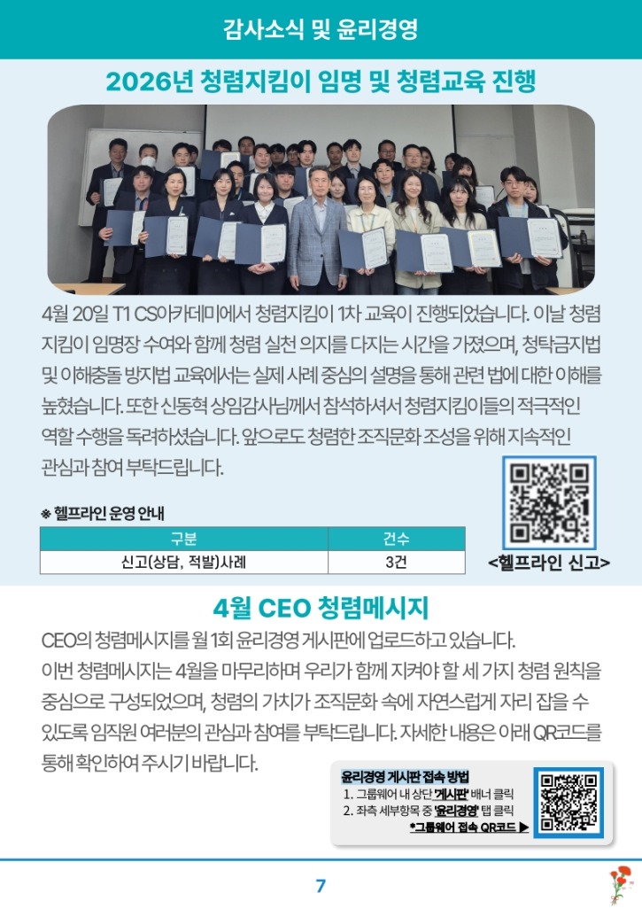 소식지 제26-5호_8.jpg