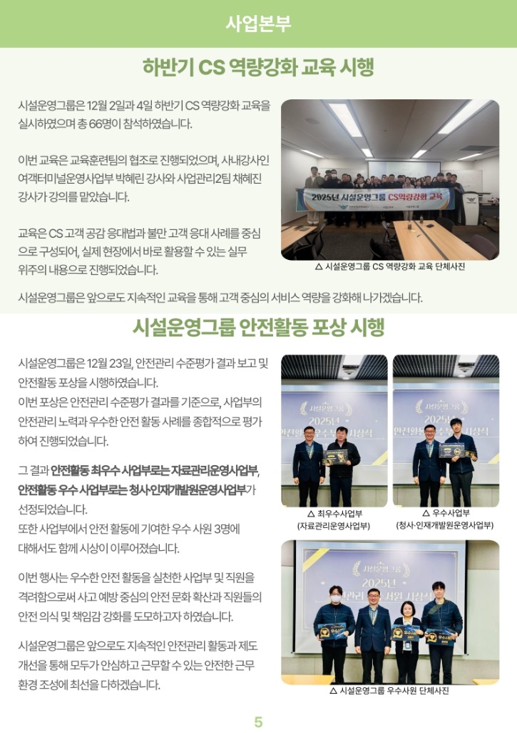 소식지 제26-1호_8.jpg