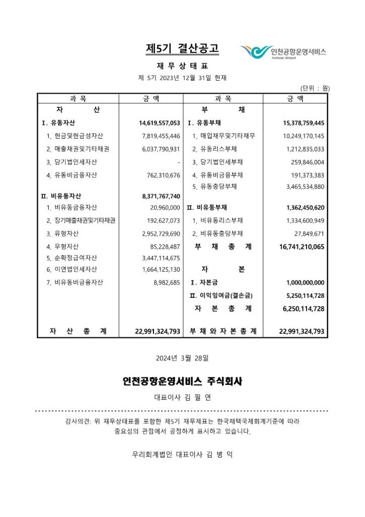 결산 공고 시안_1.jpg