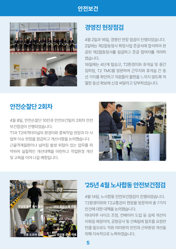 제25-5호 소식지_5.png