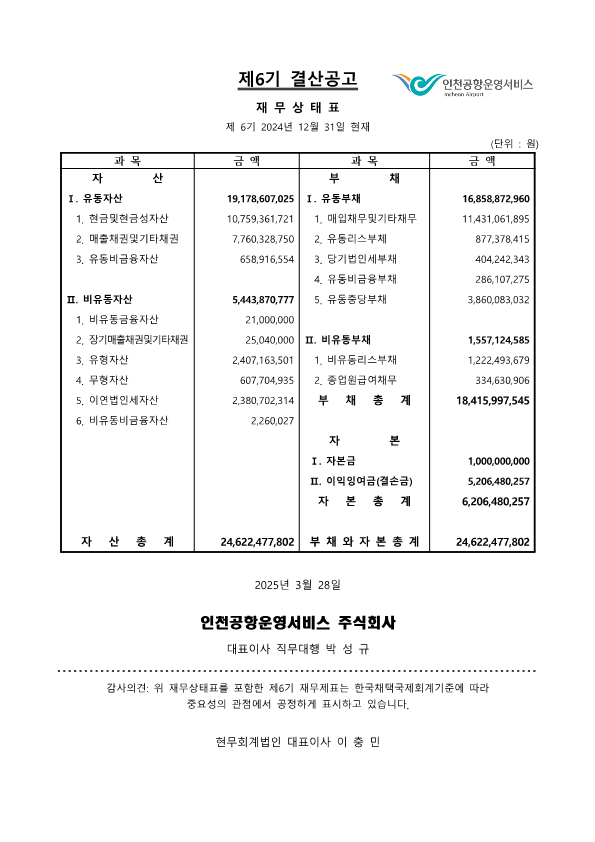 결산공고_1.png