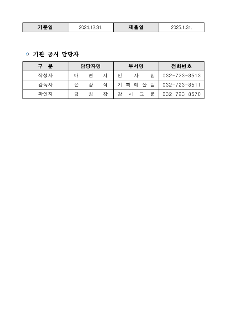 (4)신규채용_2.png