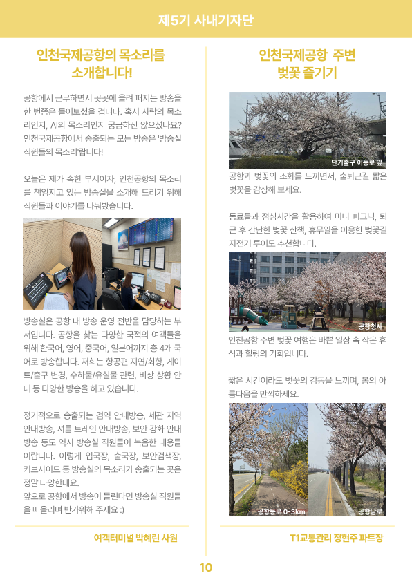 제25-5호 소식지_10.png