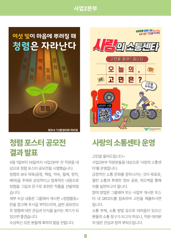 제25-5호 소식지_8.png