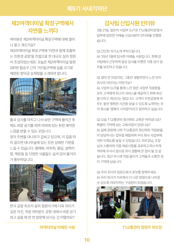 소식지_10.png