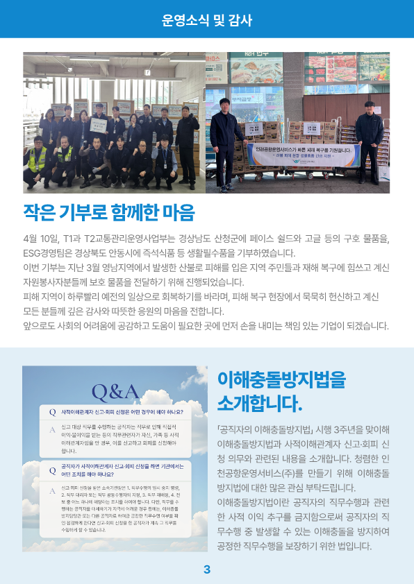 제25-5호 소식지_3.png