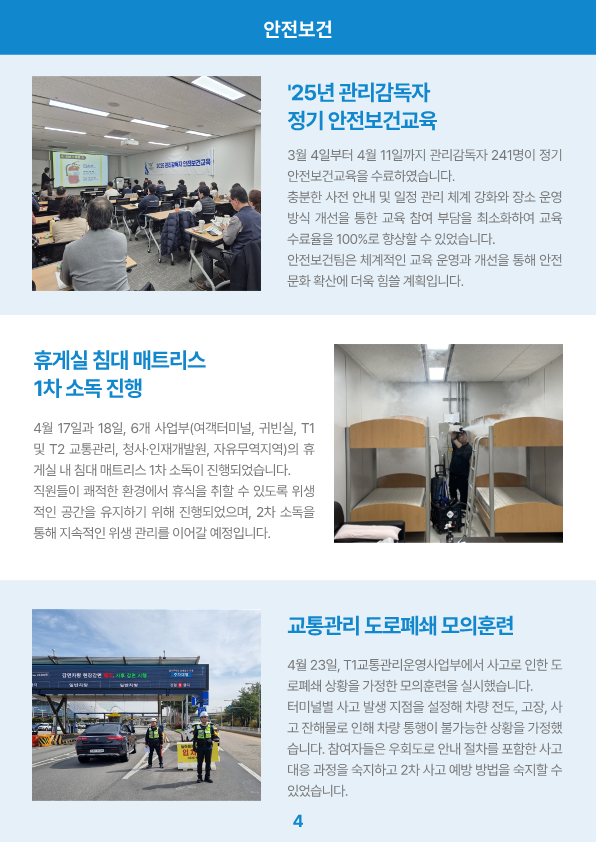 제25-5호 소식지_4.png