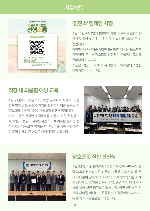 제25-5호 소식지_7.png