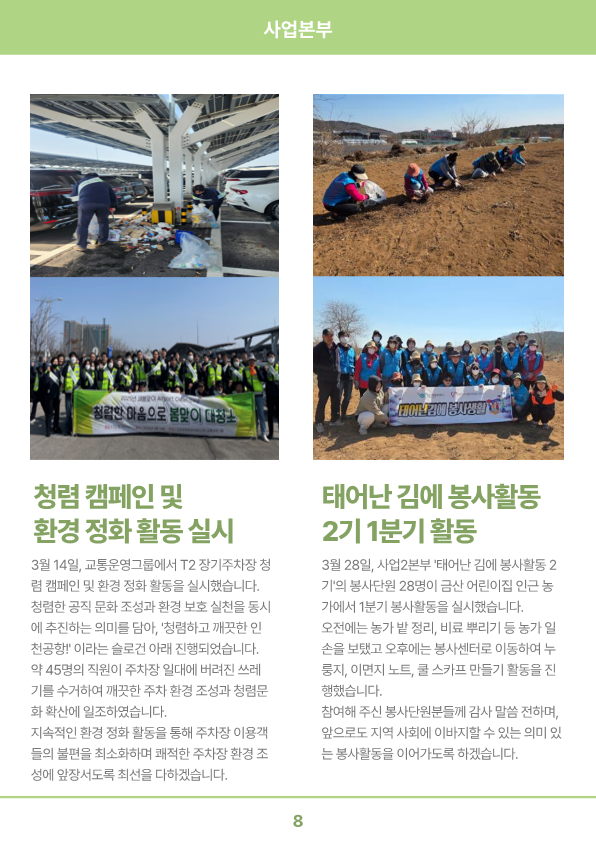 소식지_8.png