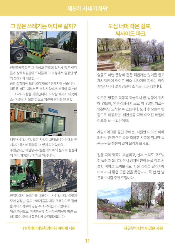 제25-5호 소식지_11.png