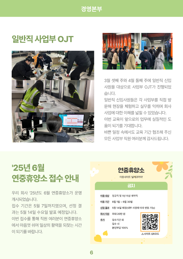 제25-5호 소식지_6.png