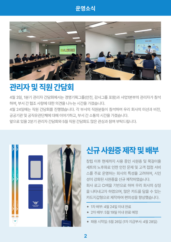 제25-5호 소식지_2.png