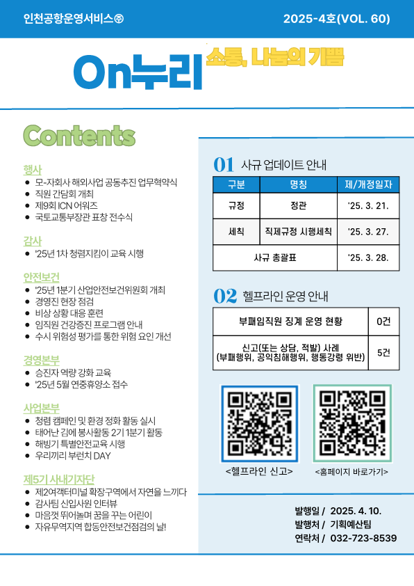 소식지_1.png